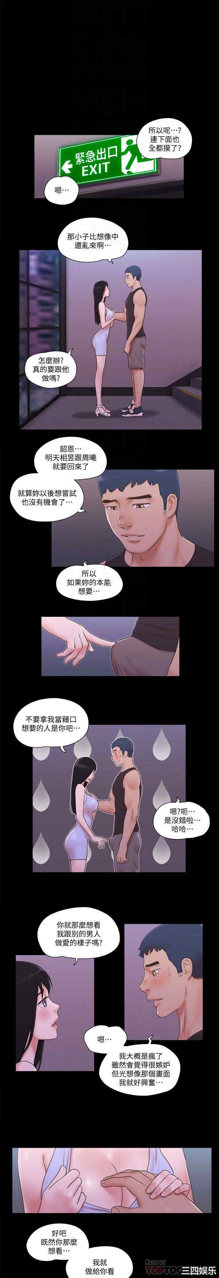 协议换爱/合意之下