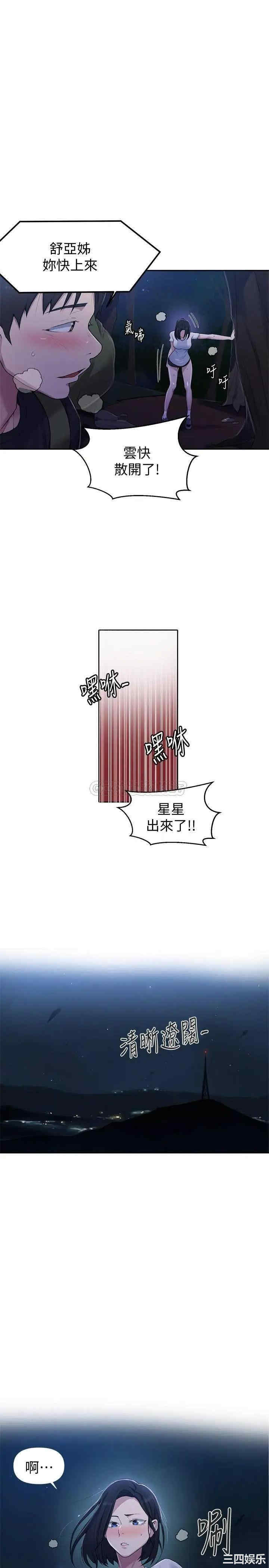 秘密教学