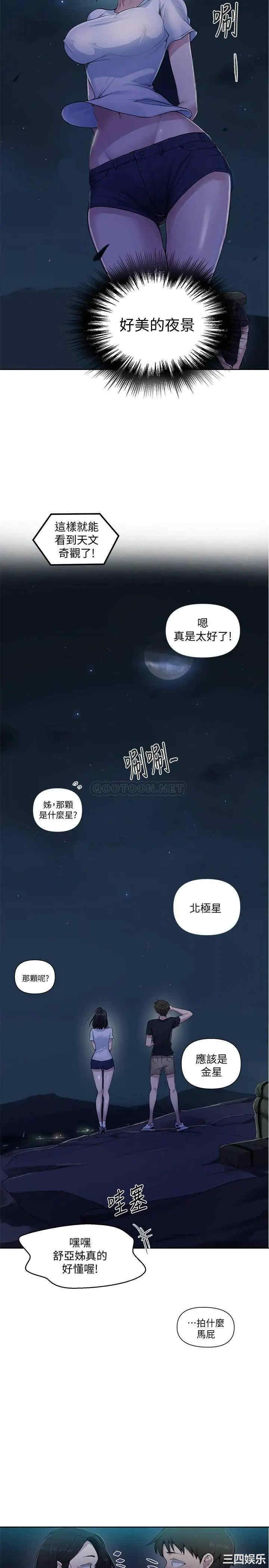 秘密教学