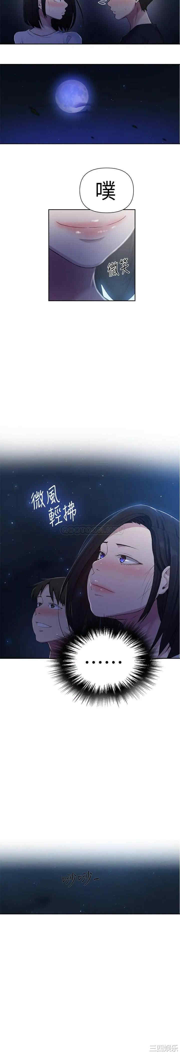 秘密教学