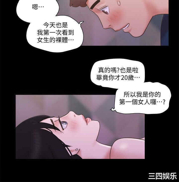 协议换爱/合意之下