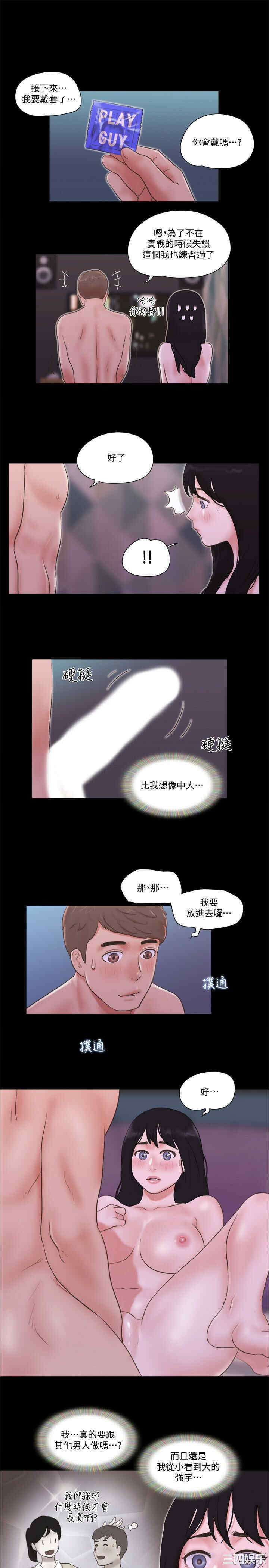 协议换爱/合意之下