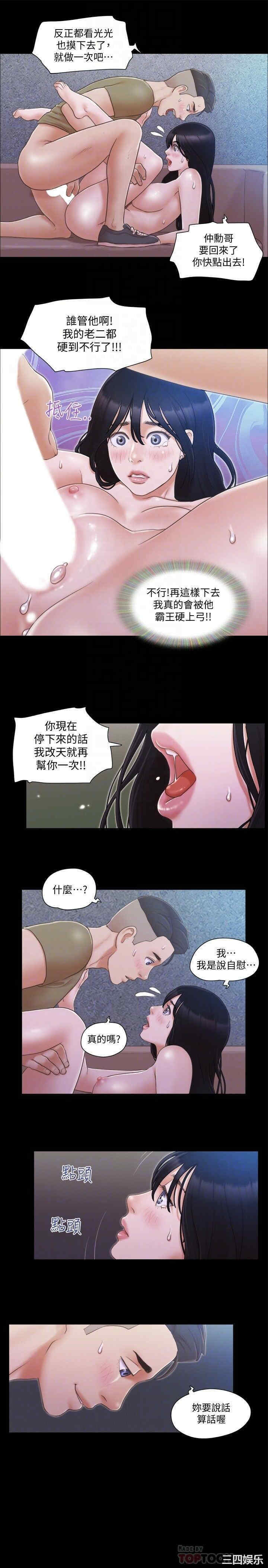 协议换爱/合意之下