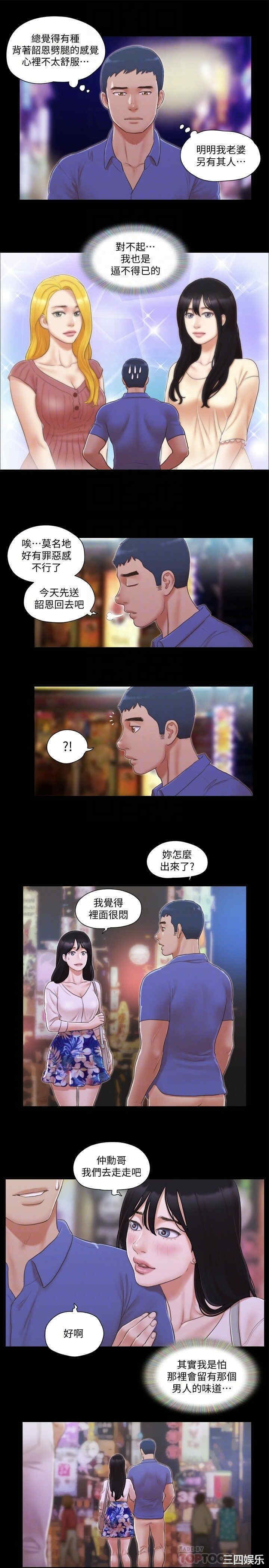 协议换爱/合意之下