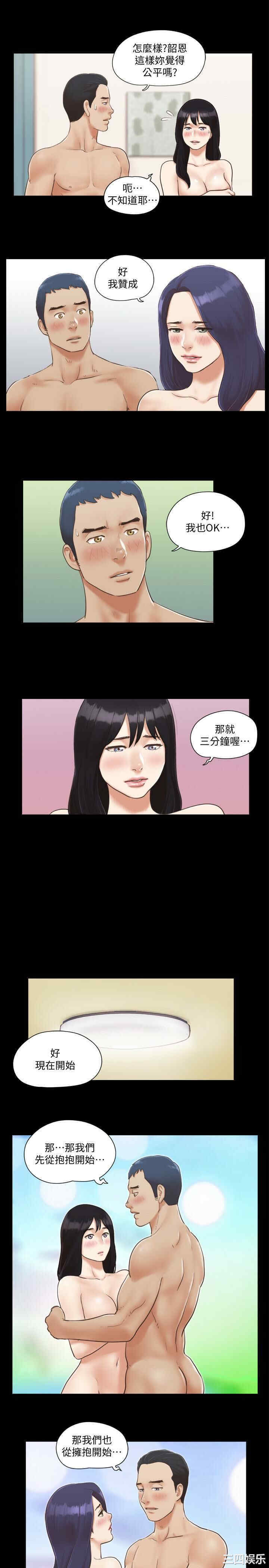 协议换爱/合意之下