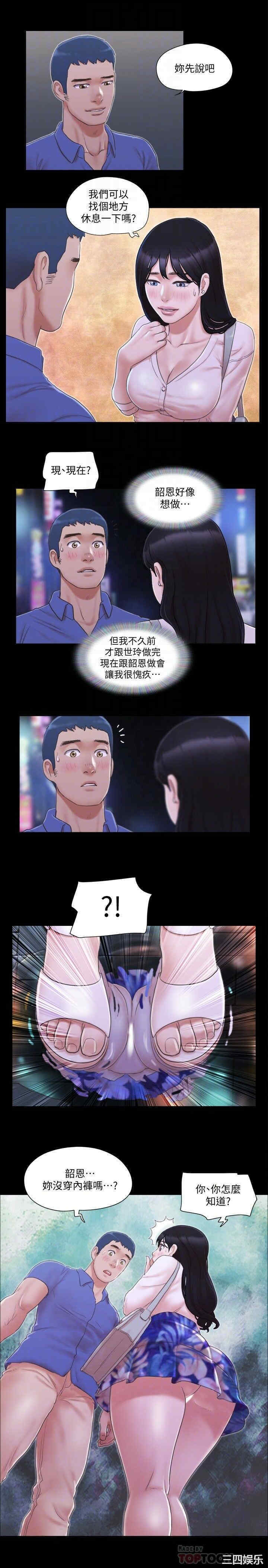 协议换爱/合意之下