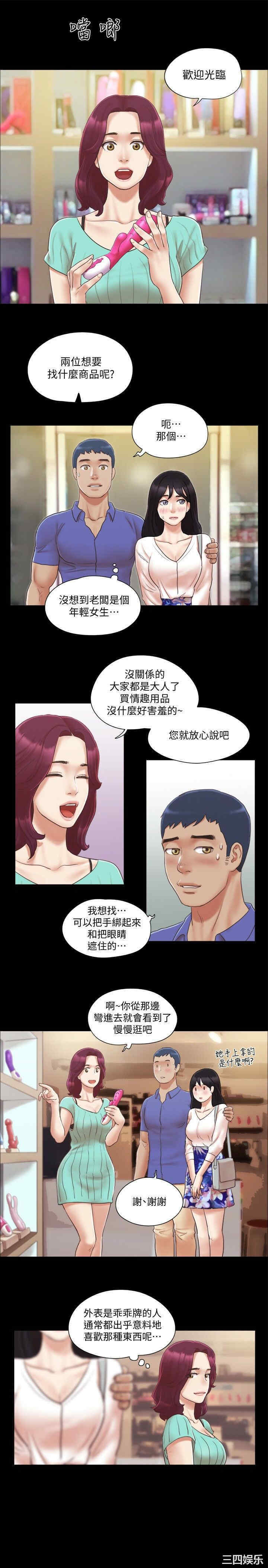 协议换爱/合意之下