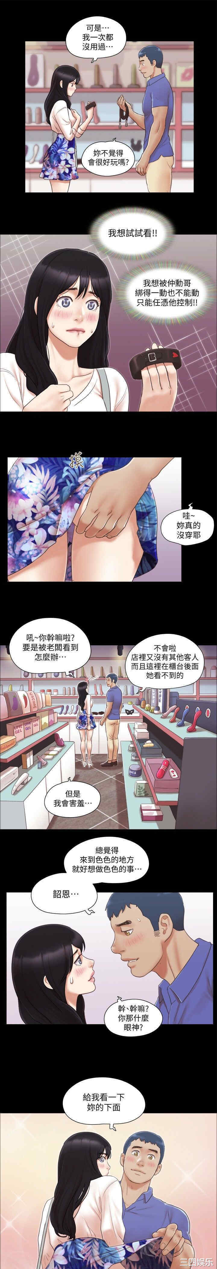 协议换爱/合意之下
