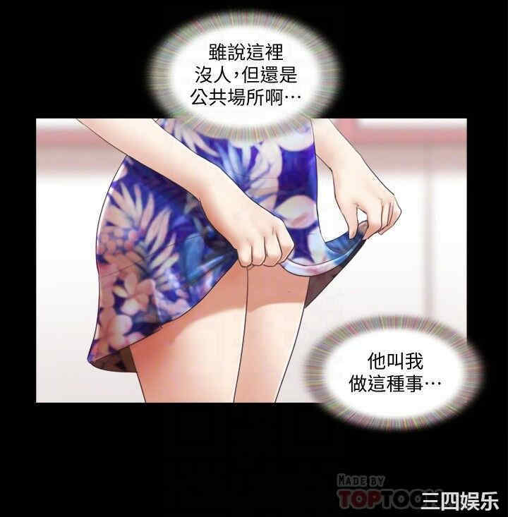 协议换爱/合意之下