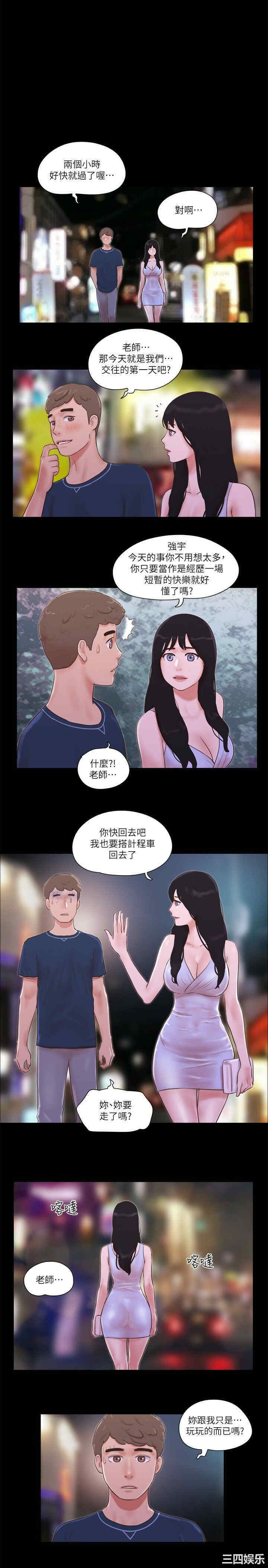 协议换爱/合意之下