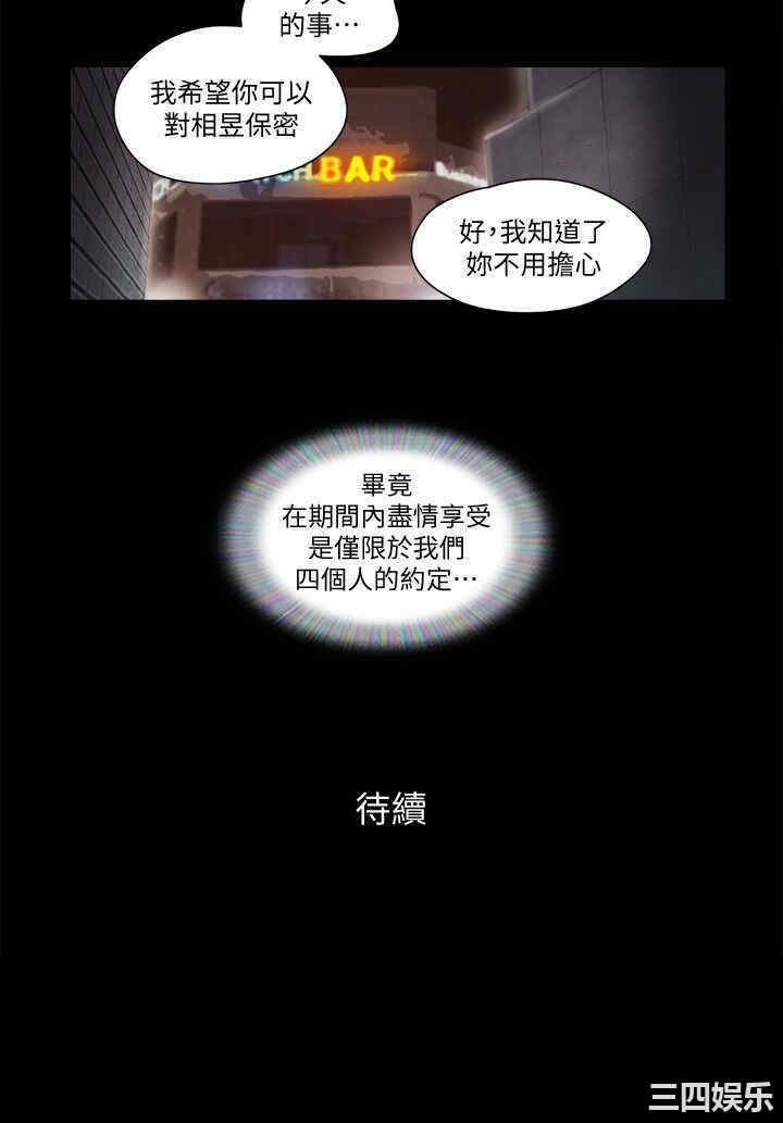 协议换爱/合意之下