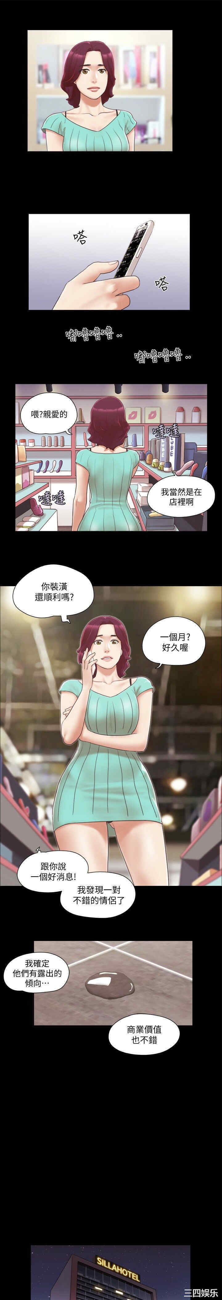 协议换爱/合意之下