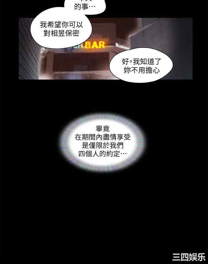 协议换爱/合意之下