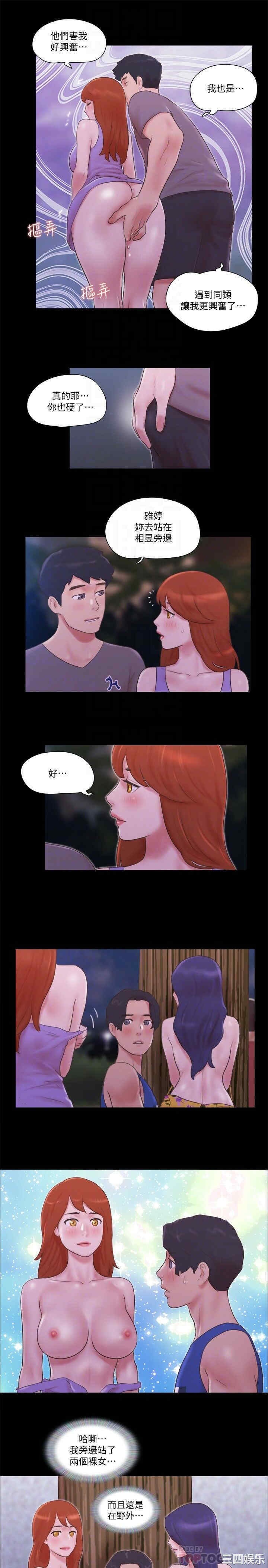 协议换爱/合意之下