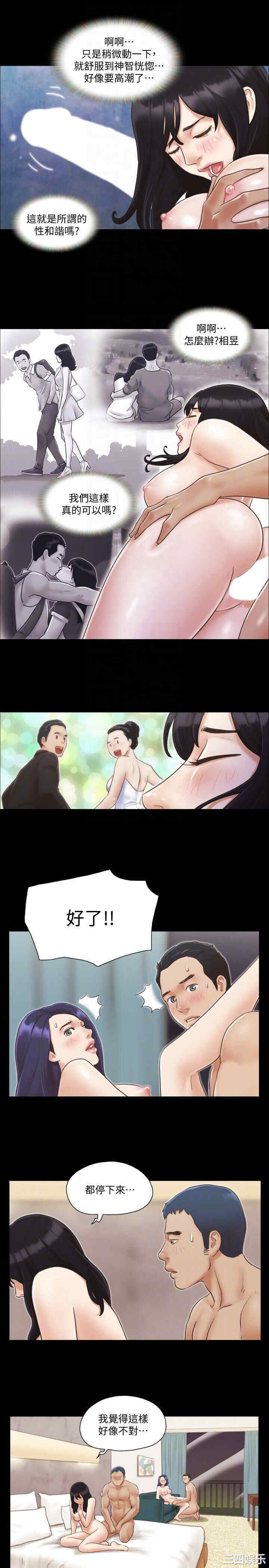 协议换爱/合意之下