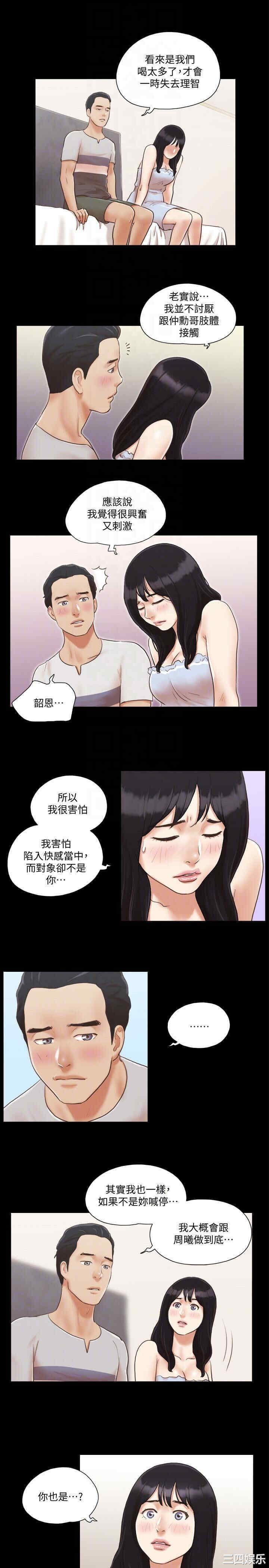 协议换爱/合意之下