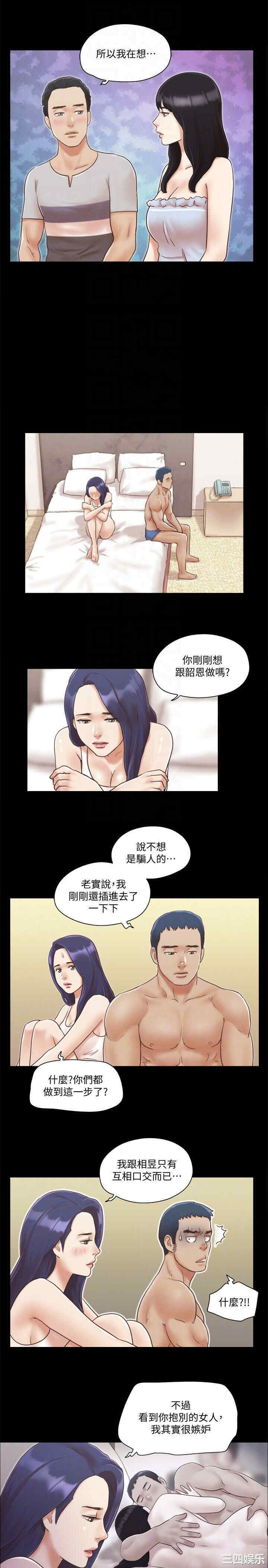 协议换爱/合意之下