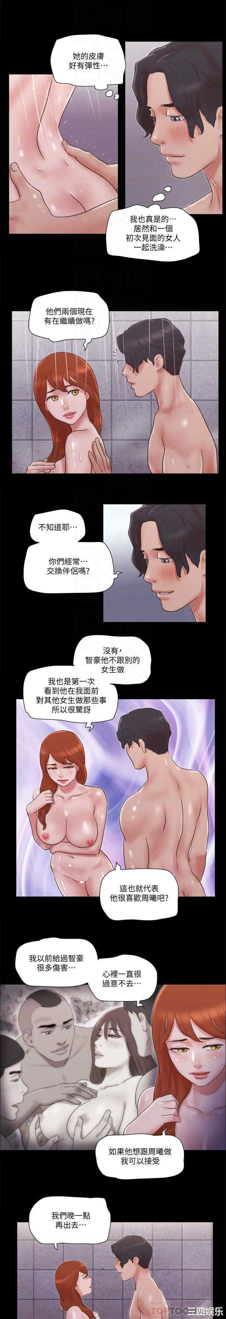 协议换爱/合意之下