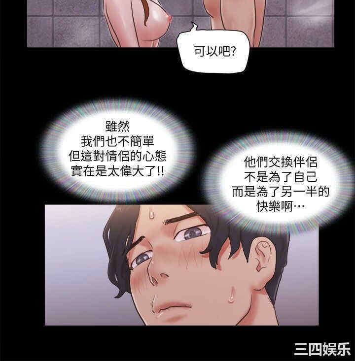 协议换爱/合意之下