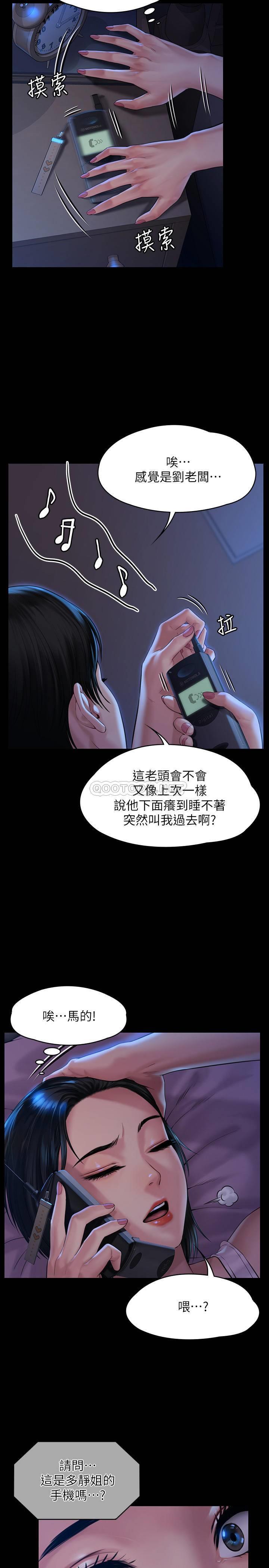 傀儡