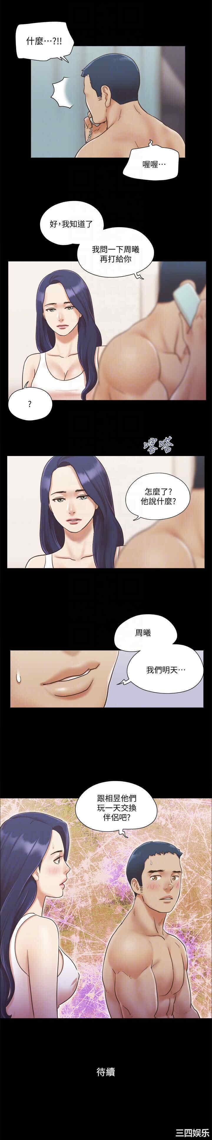 协议换爱/合意之下