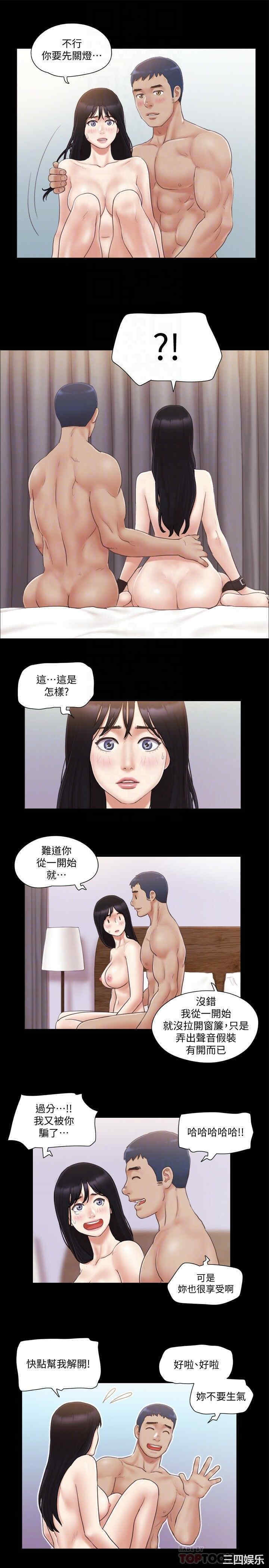 协议换爱/合意之下