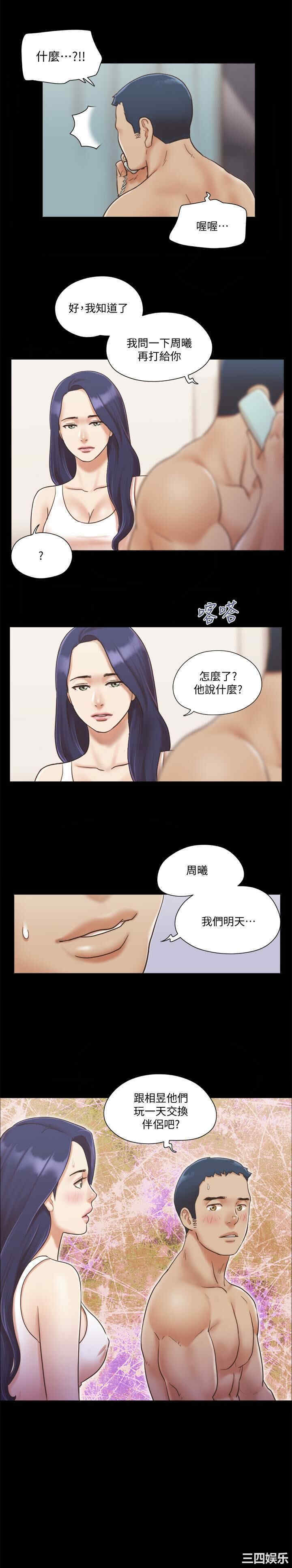 协议换爱/合意之下