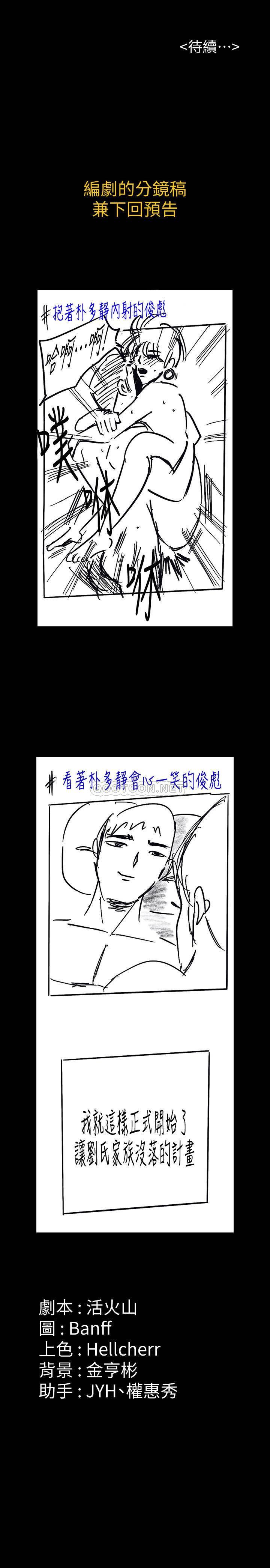 傀儡