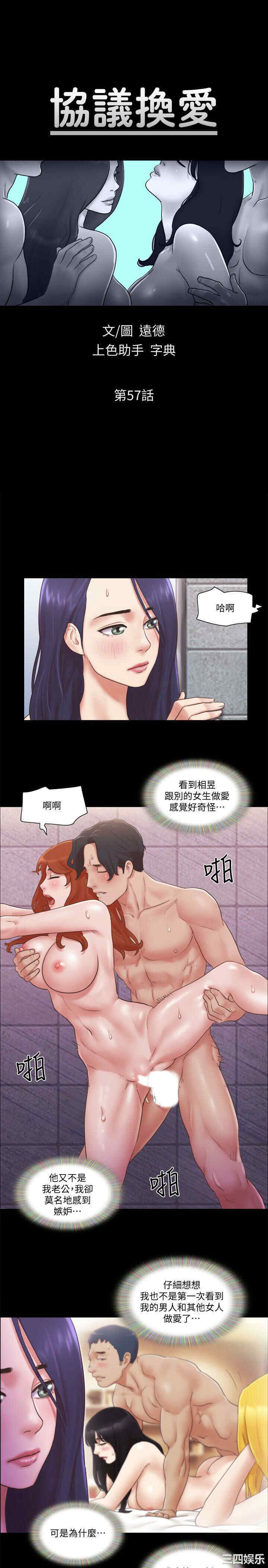 协议换爱/合意之下