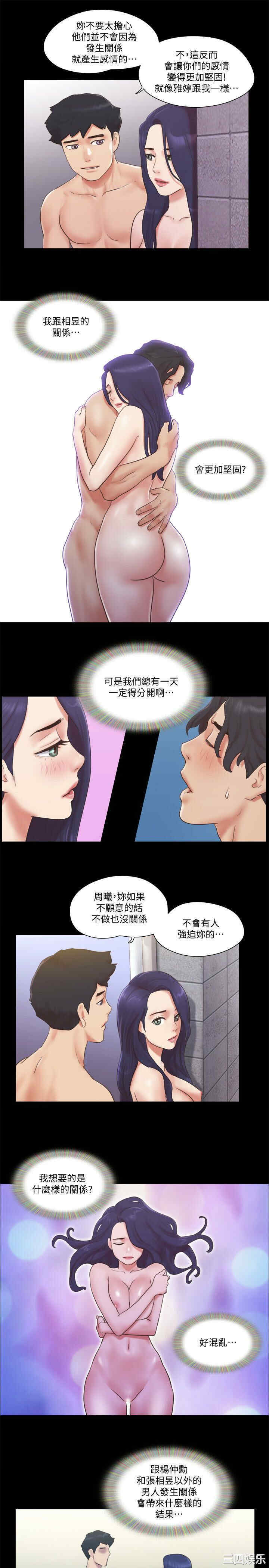 协议换爱/合意之下
