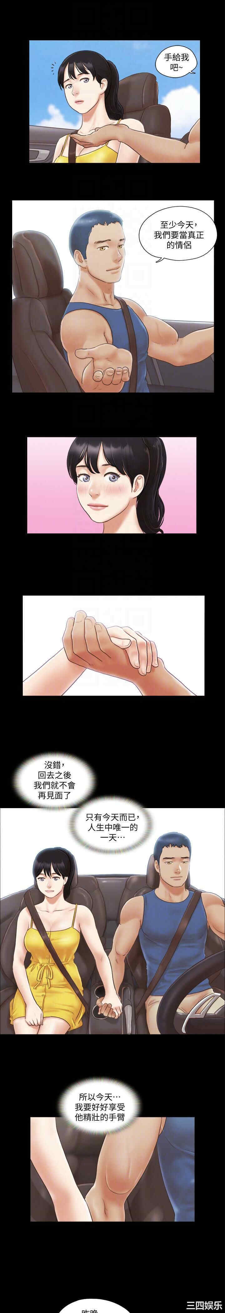 协议换爱/合意之下