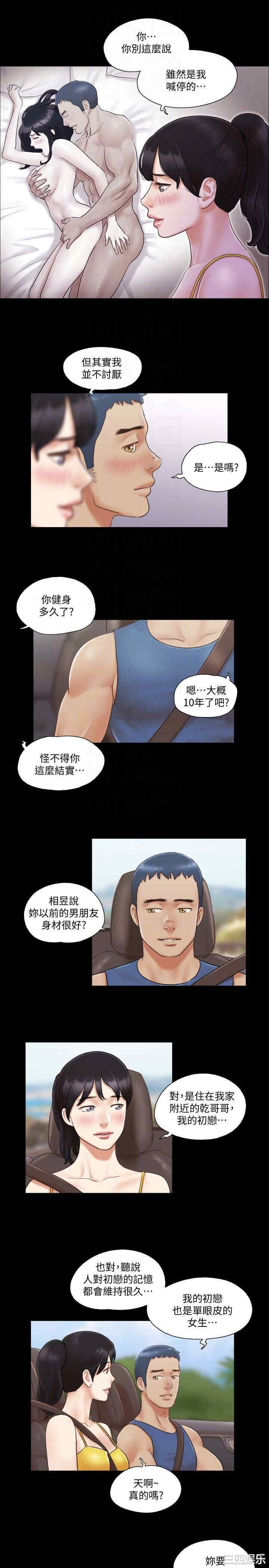 协议换爱/合意之下