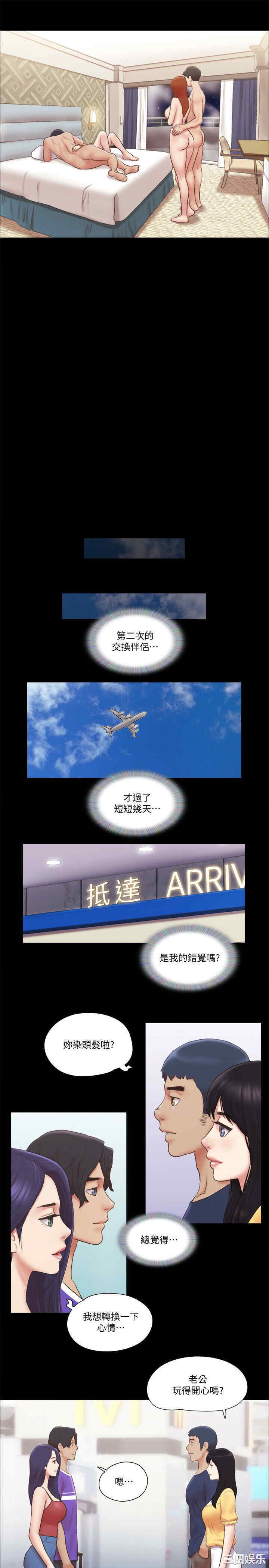 协议换爱/合意之下