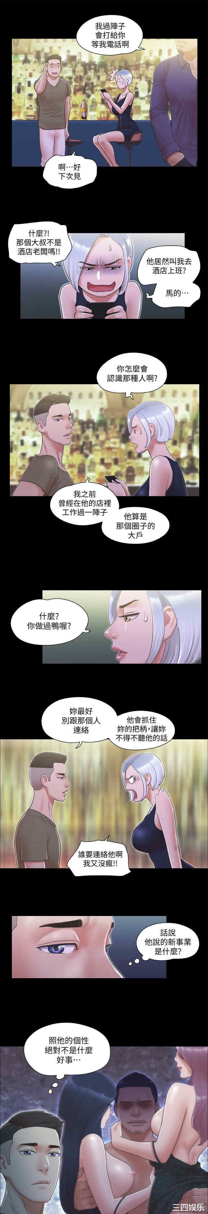 协议换爱/合意之下