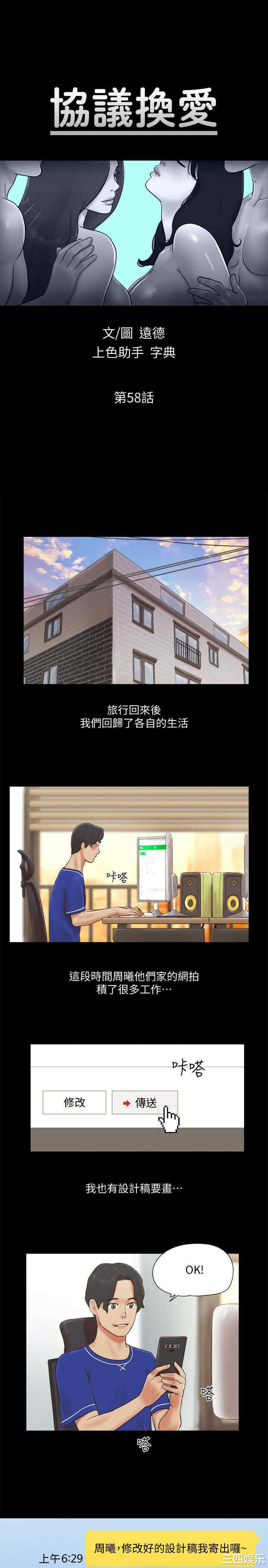 协议换爱/合意之下