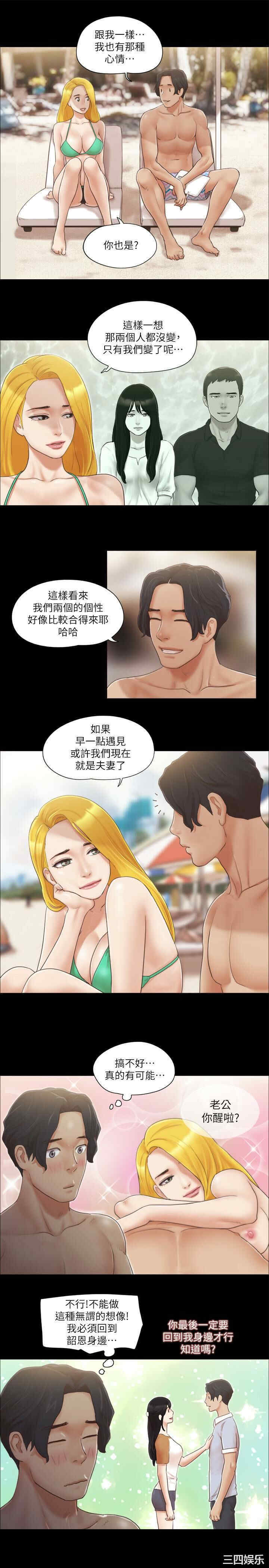 协议换爱/合意之下