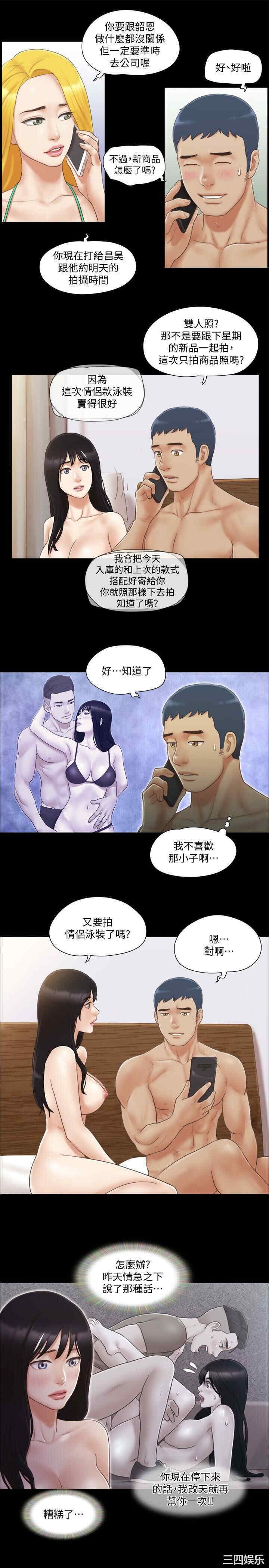 协议换爱/合意之下