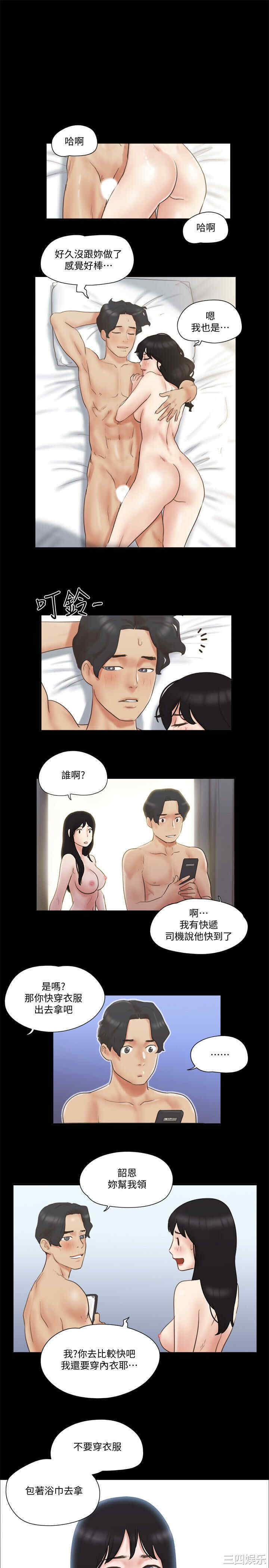 协议换爱/合意之下