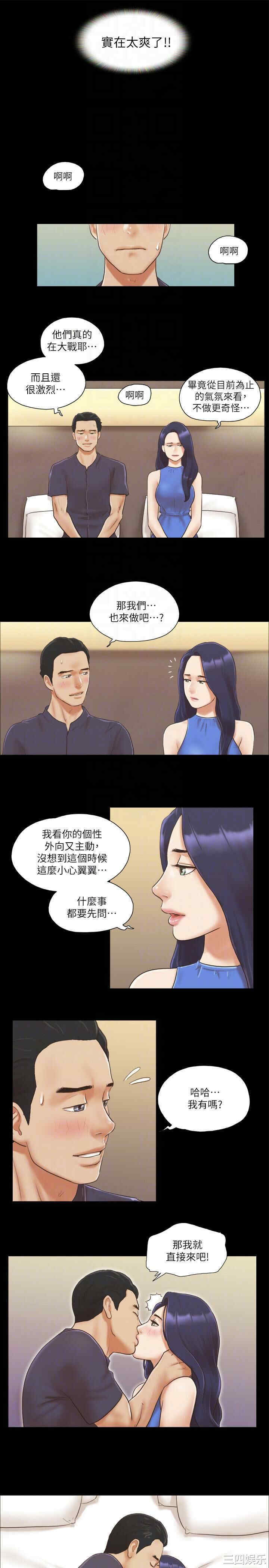 协议换爱/合意之下