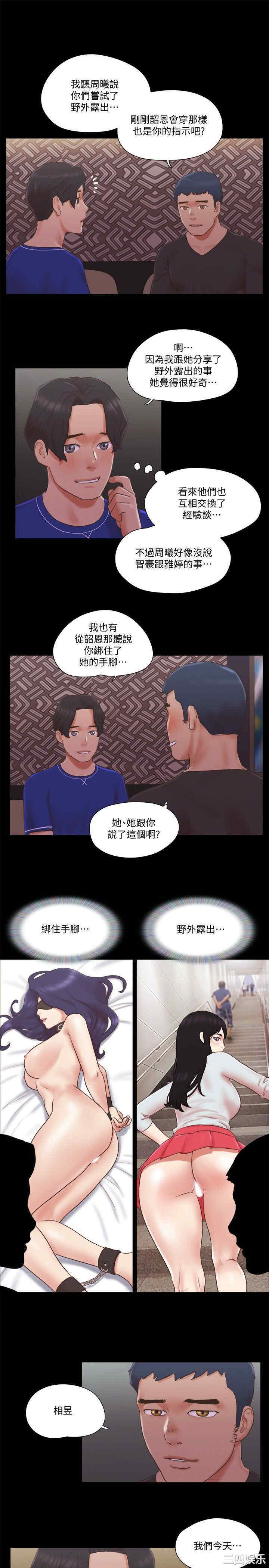 协议换爱/合意之下
