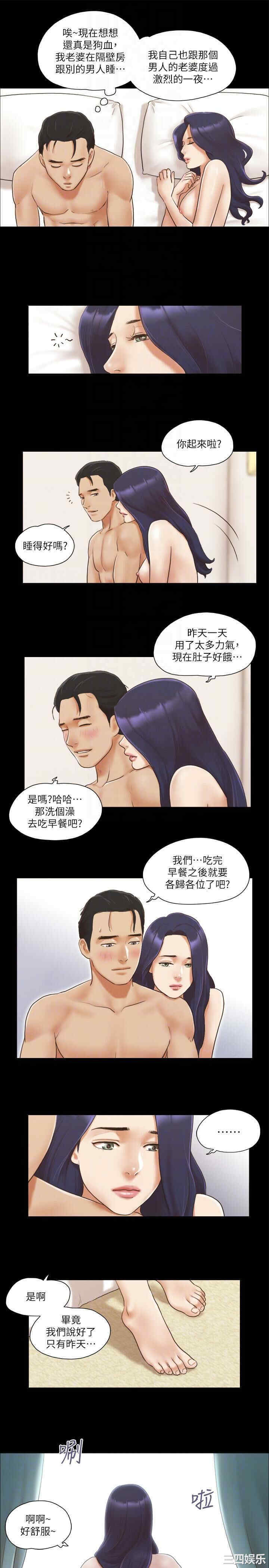 协议换爱/合意之下