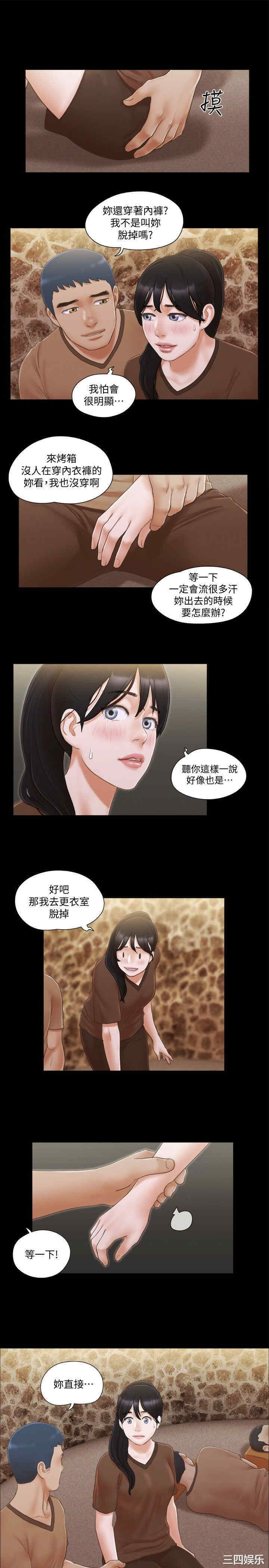 协议换爱/合意之下