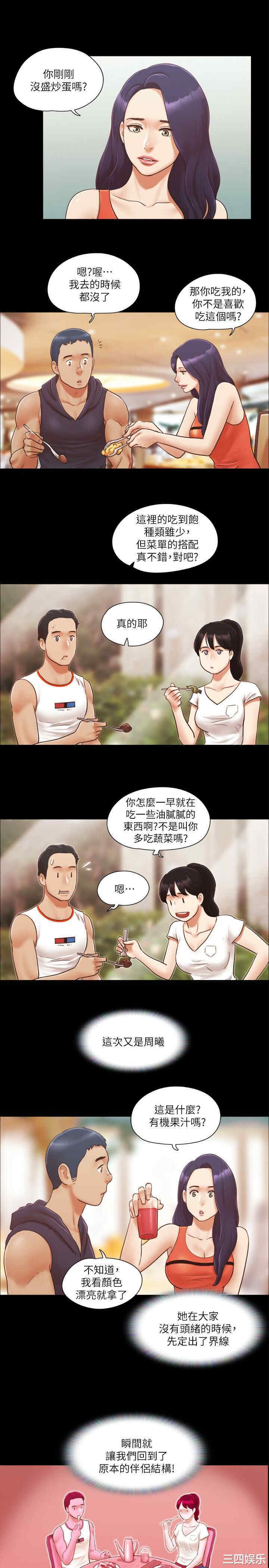 协议换爱/合意之下