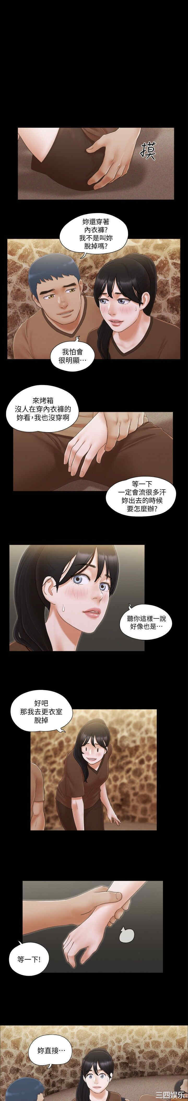 协议换爱/合意之下