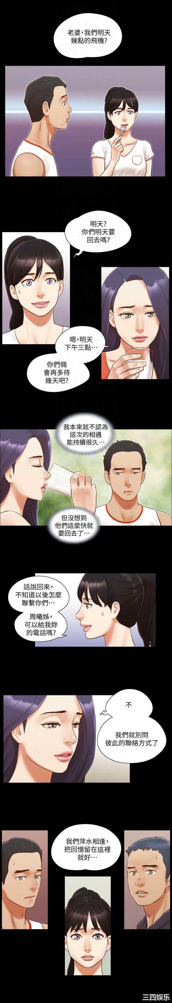 协议换爱/合意之下