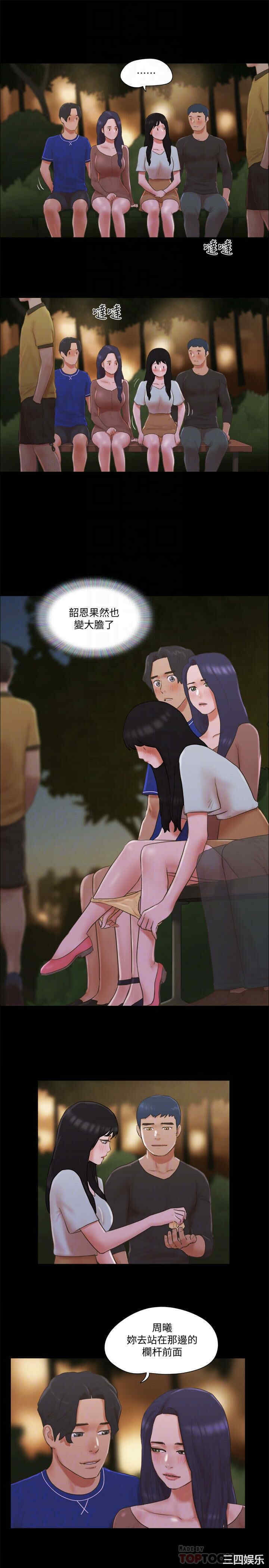 协议换爱/合意之下