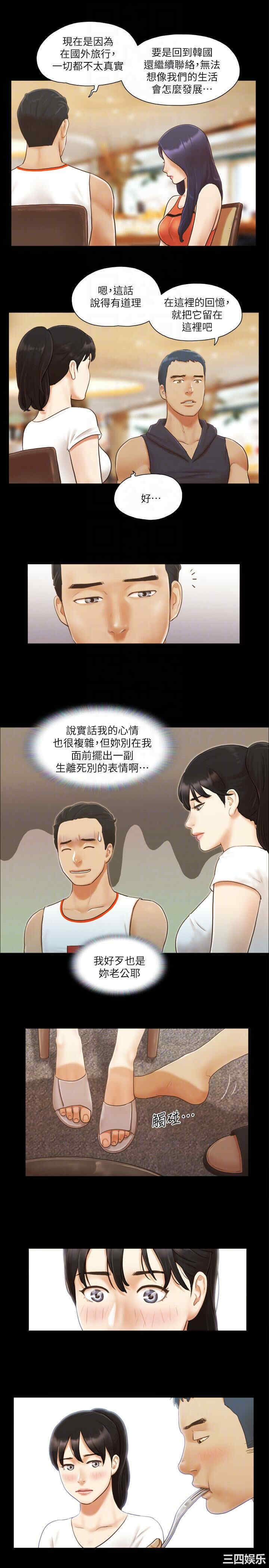 协议换爱/合意之下