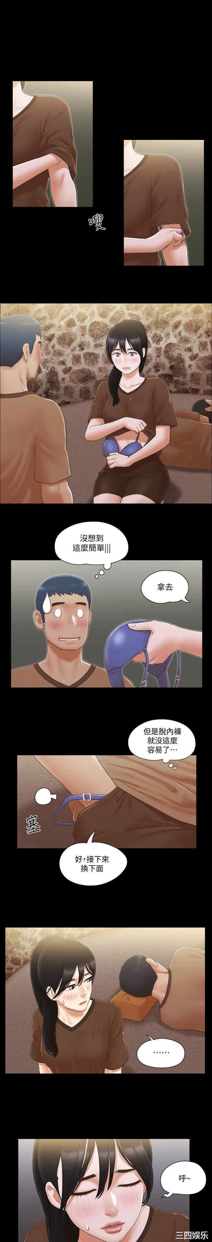协议换爱/合意之下