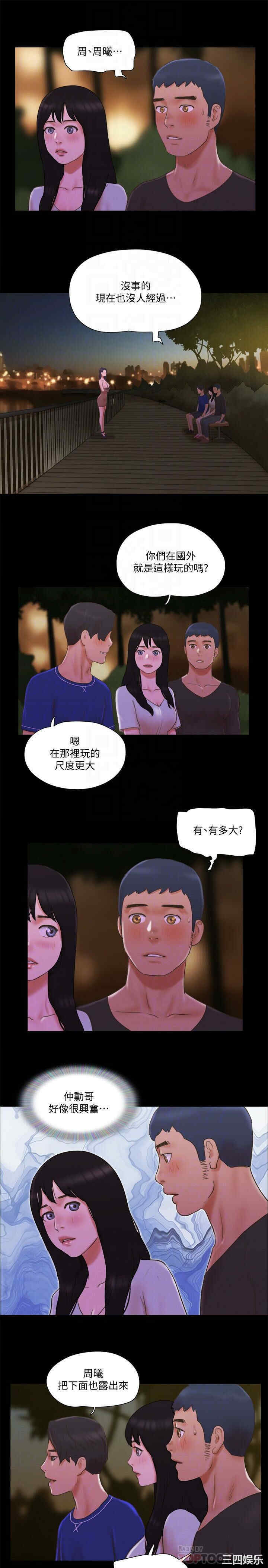 协议换爱/合意之下
