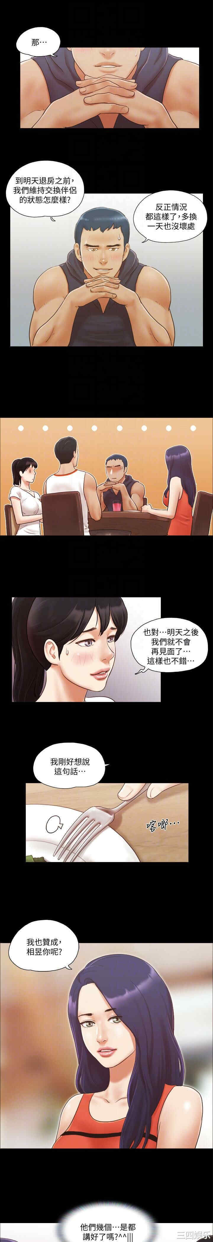 协议换爱/合意之下